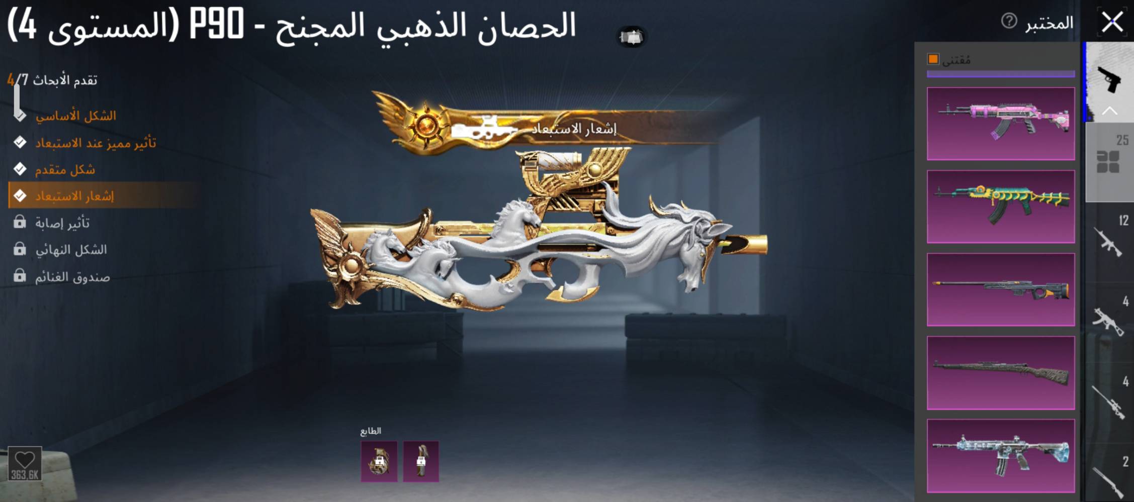 حساب ببجي • جديد • صرف