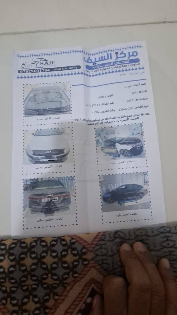 فورتي • ٢٠٢٢ • ماشيه ٧١٠٠٠