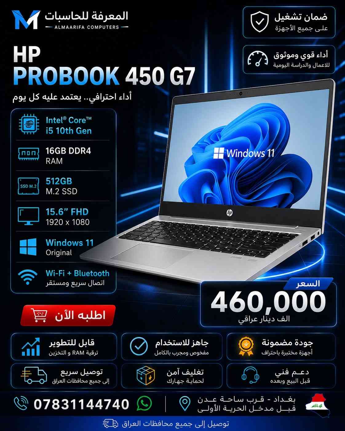 إذا كنت تبحث عن جهاز يجمع بين الأداء القوي والسعر المناسب، فقد وفرنا لك مجموعة مميزة من أجهزة Dell • HP • Lenovo • Acer بمواصفات تناسب الدراسة والعمل والتصميم والاستخدام اليومي ✅ أجهزة مفحوصة وجاهزة للاستخدام ✅ معالجات Intel من الجيل الثامن وحتى الثاني عشر ✅ أقراص SSD M.2 سريعة ✅ ضمان تشغيل على جميع الأجهزة ✅ توصيل إلى جميع محافظات العراق 📍 بغداد – قرب ساحة عدن – قبل مدخل الحرية الأولى 📞 *********** 📩 راسلنا الآن لمعرفة التفاصيل أو لحجز جهازك قبل نفاد الكمية #المعرفة_للحاسبات #لابتوبات #Laptop #Dell #HP           
