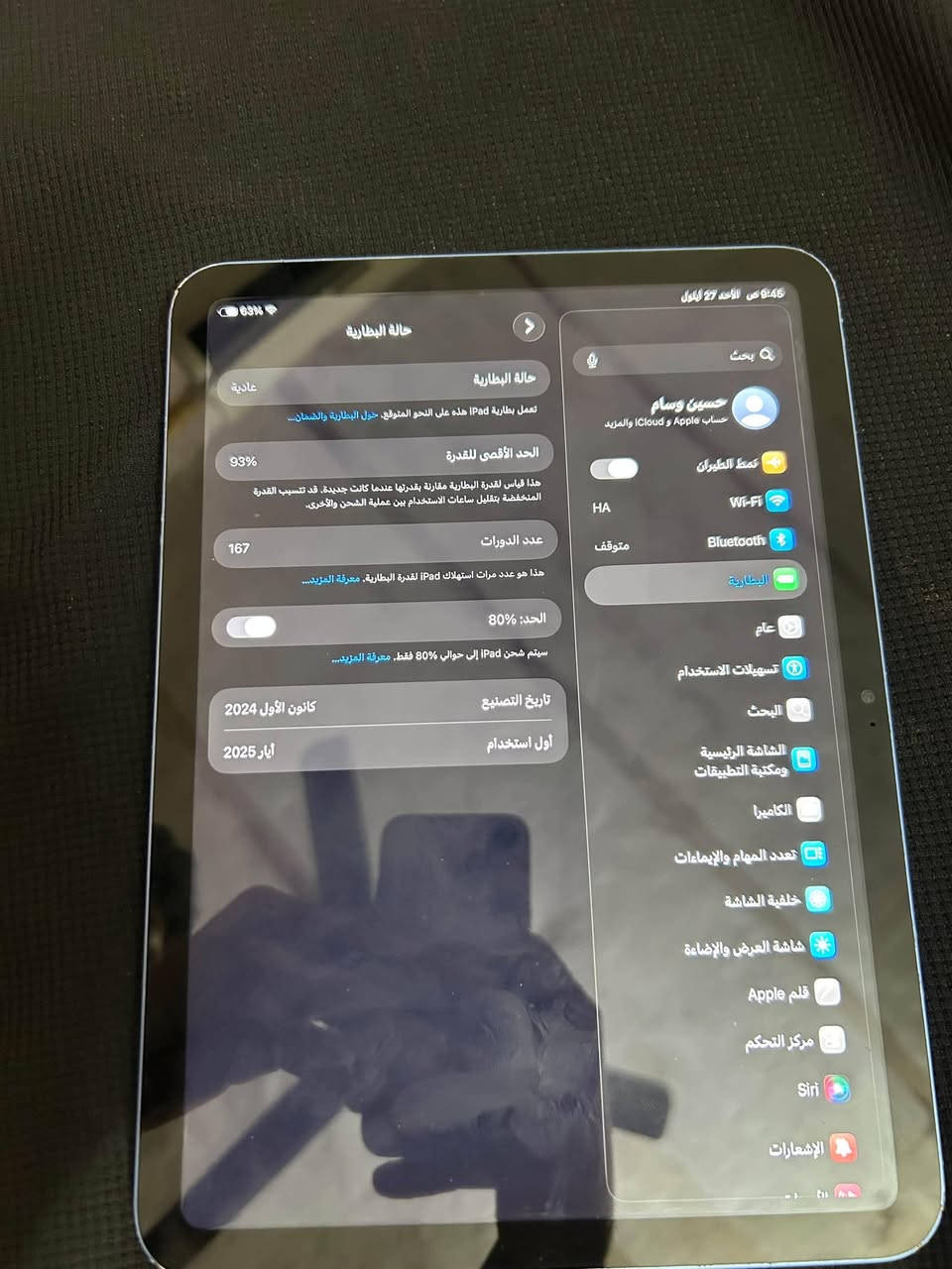 سلام عليكم ايباد 11 A16للبيع
نضافه85بل 100 مابدل بي شي 

ذاكره 128 ومشحون فقط167مرا 

بدون اي ملحقات السعر450 

مكاني ابو الخصيب جامع لشهيد طه

رقمي***********خط وأتساب

نص مكتوب في الصور:
- 9:45 ص الأحد 27 أيلول
- بحث
- حسين وسام
- حساب Apple و iCloud والمزيد
- نمط الطيران
- Wi-Fi
- Bluetooth
- البطارية
- عام
- تسهيلات الاستخدام
- البحث
- الشاشة الرئيسية ومكتبة التطبيقات
- الكاميرا
- تعدد المهام والإيماءات
- خلفية الشاشة
- شاشة العرض والإضاءة
- قلم Apple
- مركز التحكم
- Siri
- الإشعارات
- حول
- الاسم
- < iPad
- إصدار iPadOS
- < 26.3
- اسم الطراز
- iPad (A16)
- رقم الطراز
- MD4A4ZP/A
- الرقم التسلسلي
- CM267PYWGC
- انتهت صلاحية التغطية
- الأغاني
- 0
- الفيديوهات
- 2
- الصور
- 8
- التطبيقات
- 5
- السعة
- 128 غ.ب.
- متوفرة
- 88.44 غ.ب.
- عنوان Wi-Fi
- 38:62:33:0C:B5:38
- 38:62:33:29:1D:77
- SEID
- إعدادات ثقة الشهادة
- 63%
- حالة البطارية
- عادية
- تعمل بطارية iPad هذه على النحو المتوقع. حول البطارية والضمان...
- الحد الأقصى للقدرة
- 93%
- هذا قياس لقدرة البطارية مقارنة بقدرتها عندما كانت جديدة، قد تسبب القدرة
- المنخفضة بتقليل ساعات الاستخدام بين عملية الشحن والأخرى.
- عدد الدورات
- 167
- هذا هو عدد مرات استهلاك iPad لقدرة البطارية. معرفة المزيد...
- الحد: 80%
- سيتم شحن iPad إلى حوالي 80% فقط. معرفة المزيد...
- تاريخ التصنيع
- كانون الأول 2024
- أول استخدام
- أيار 2025
- HA
- متوقف
- الشاشة الرئيسية
- ومكتبة التطبيقات