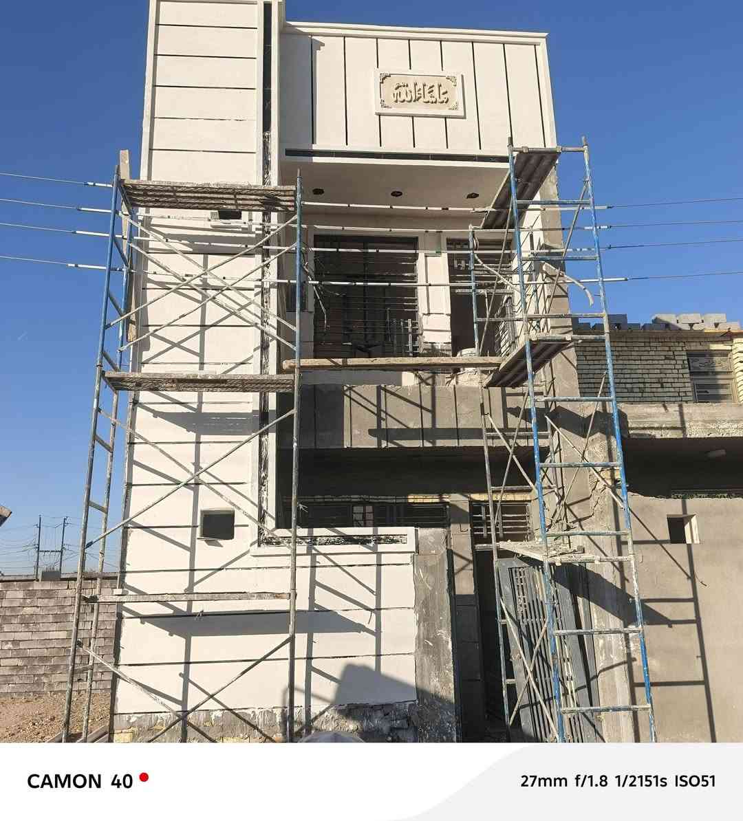 بغداد • وجهيات • تشميع