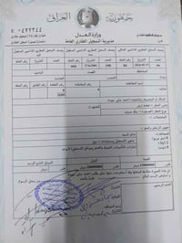٢٠٠مترا باسمي محلة ٣٧٧ رقمها ٢٦٨٩ تحويل كبل 07809745375 سعرها ٥٠