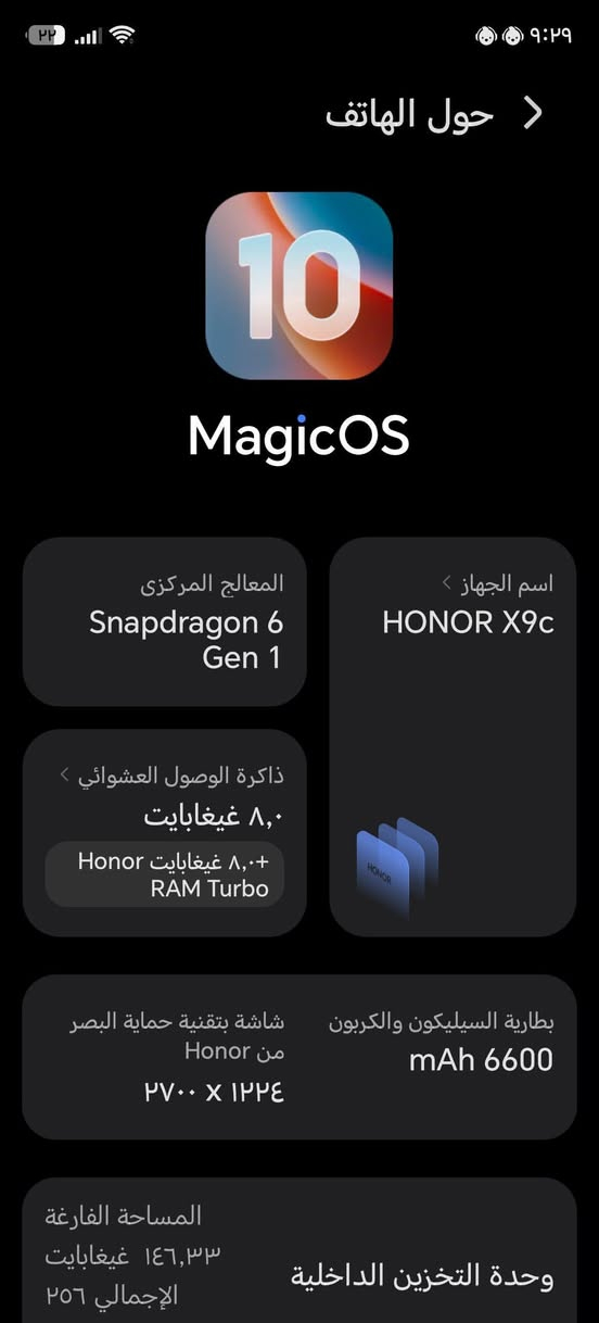📣📣هونرX9c

السعر350الف دينار فقط قفل قفل قفل🔥🔥🔥

✳️مواصفات الجهاز:

✅شاشة AMOLED  ،120 HZ, بحجم 6.78”
✅بطارية عملاقة بحجم 6600 mAh
✅شاحنة عملاقة بسعة 66W
✅معالج snapdragon 6 Gen 1
✅ذاكرة 265 GB+ ذاكرة عشوائية 12 GB
✅كاميرا خلفية بدقة 108 MP, امامية بدقة 16 MP
الموقع📍: هيت-حي الزهور الثانية
للاستفسار الاتصال او بي واتساب☎️: ***********

