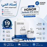 هونر X7e • عزل ضوضاء • ٤٠ ساعة