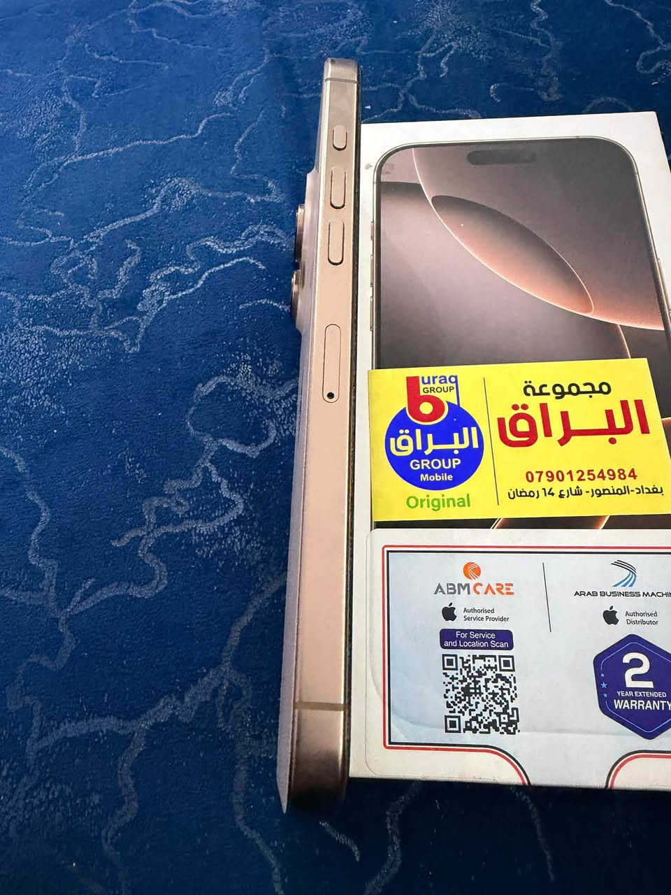 ايفون ١٦ برو ماكس • ٢٥٦ • ذهبي