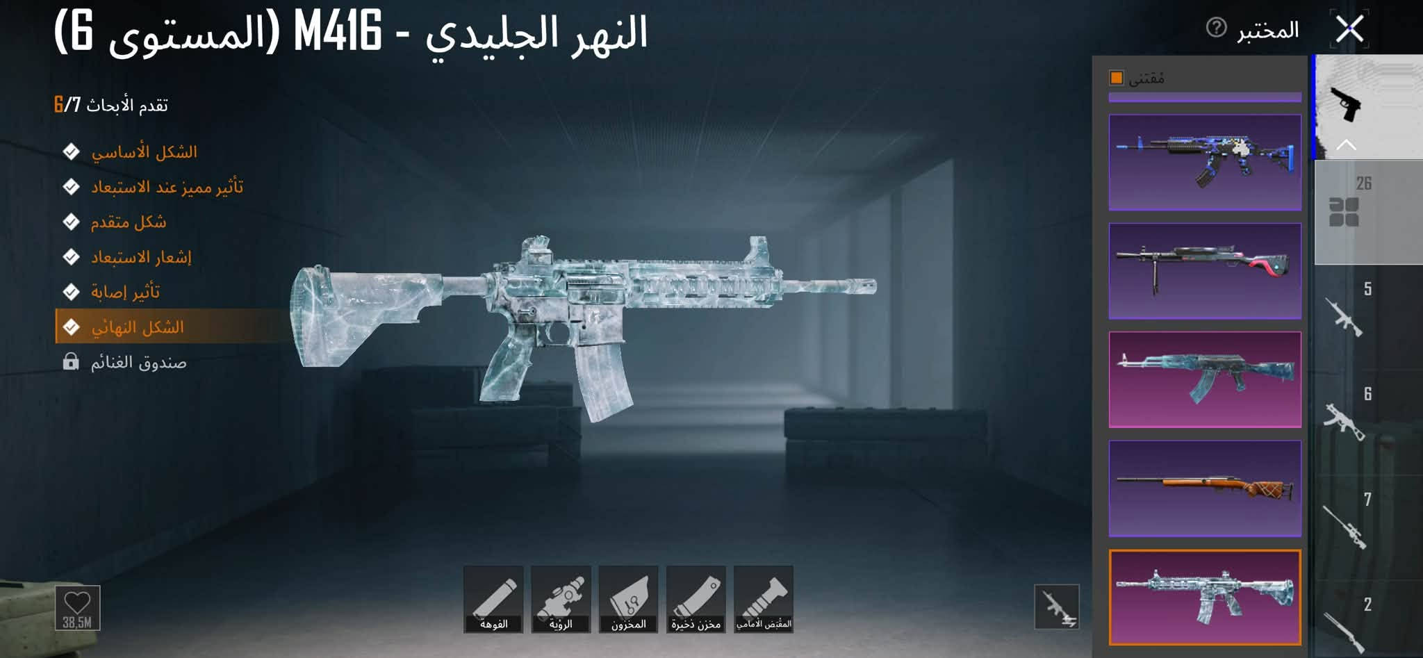 حساب لعبة • مستوى ٨٥ • حي عدن