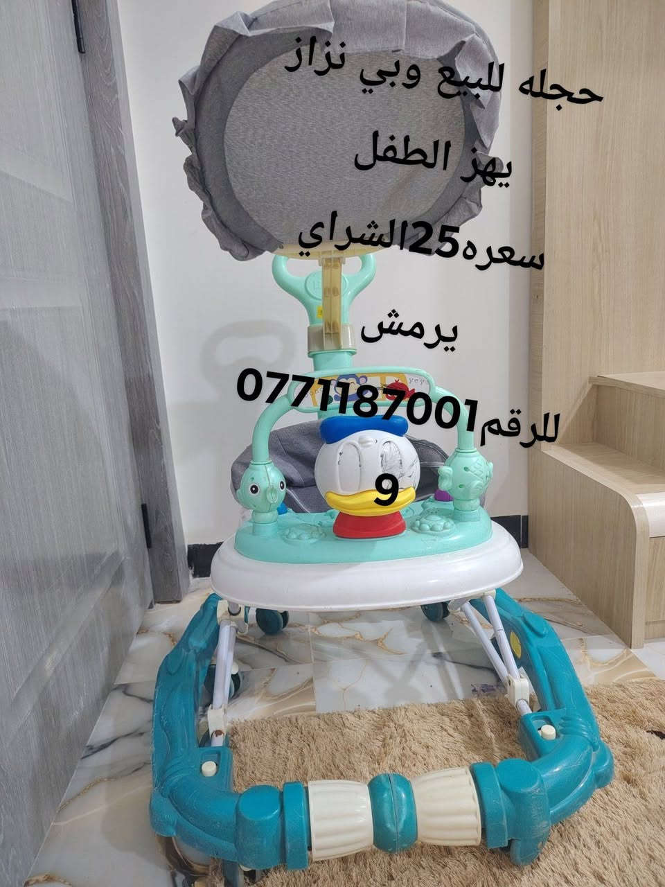 مرجوحه • يهز الطفل • كربلاء