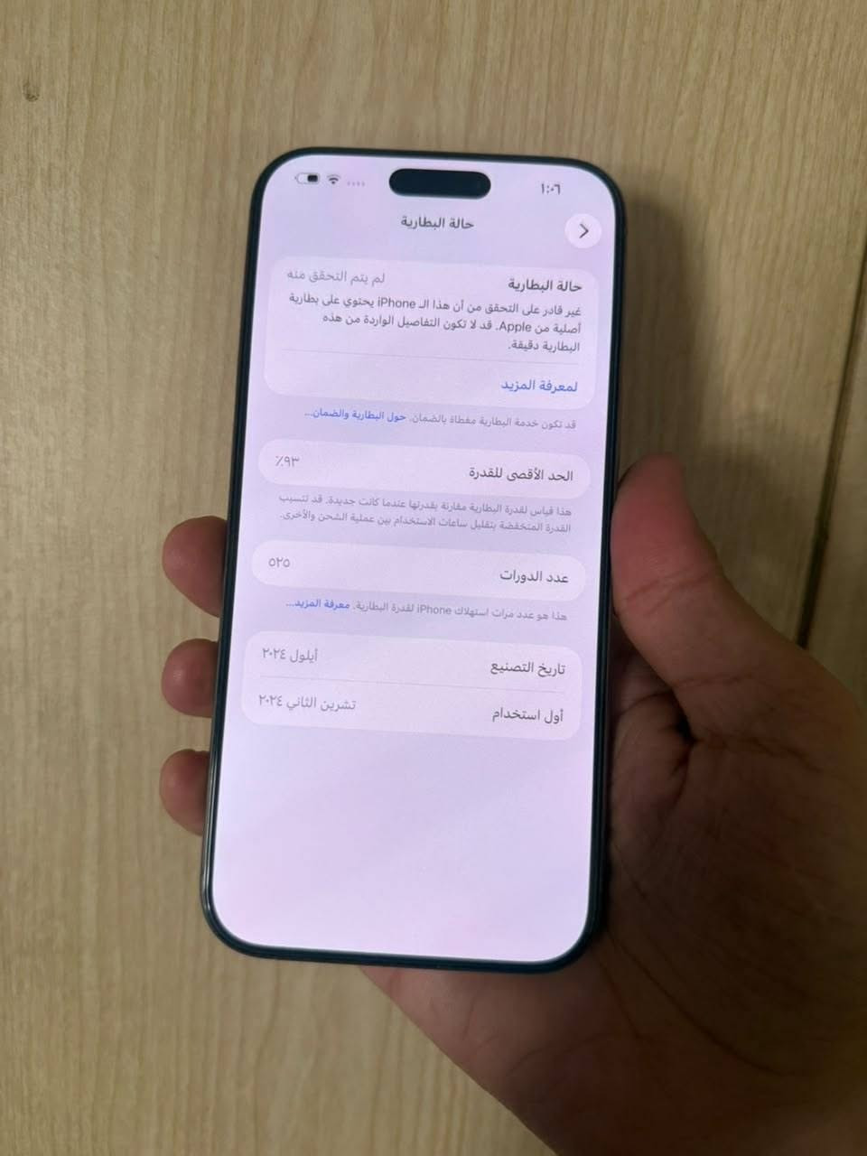 ايفون 16 برو ماكس
مبدل شاشة وبطارية وكامرة قطع اصلية مال تفصيخ.. مكفول
البصمة واگفه يراد الها برمجة
السعر 825 بي مجال قليل جدا
مكاني بغداد .بغداد. بغداد..لا يوجد توصيل
***********
