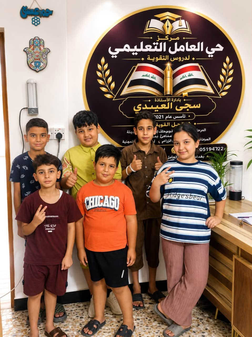 بلشنة نستقبل الطلبة بأسعار تنافسية مع خصم للاخوان والاقارب 🔥الخصم فقط للتسجيل شهر 10 
@highlight

نص مكتوب في الصور:
- مركز حي العامل التعليمي لدروس التقوية لكافة المراحل الدراسية معاً نحو مستقبل أفضل لأبنائنا .. Hay Al-Amal Educational Center أساسيات المنهج الرسمي حل التمارين والاختبارات المرحلة المتوسطة الأول متوسط الثاني متوسط الثالث متوسط معلمین ذوي خبرة وكفاءة تدريب على الأسئلة الوزارية شرح مبسط وواضح متابعة مستمرة رياضيات اللغة العربية اللغة الإنكليزية نؤسس معكم النجاح ♡ لأن مستقبلك يبدأ من هنا للحجز والاستفسار الاتصال *********** *********** بغداد - حي العامل شارع 7 نيسان مقابل مكتبة وهج بإدارة : لأستاذة سجى العبيدي الله أكبر 2021
- مع الموسم الدراسي الجديد نبدأ على بركة الله بدء المحاضرات التحضيرية وتهيئة الطالب للموسم الجديد لمراجعة الأساسيات وبناء قاعدة قوية تساعد الطالب على التفوق والنجاح طريقك إلى النجاح تركيز على الفهم متابعة مستمرة دروس مبسطة طموحك يبدأ من هنا معنا... الطريق إلى النجاح أسهل مركز حي العامل التعليمي دروس التقوية *********** *********** للاستفسار والتواصل *********** *********** متواجدون يومياً من الساعة الواحدة ظهراً إلى الثامنة مساء عنوان المركز بغداد - حي العامل شارع 7 نيسان مقابل مكتبة وهج تأسس عام 2021
