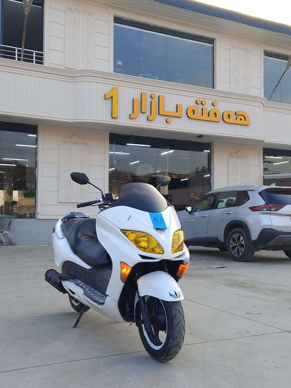 فورزه • ٠٨ • بصمه
