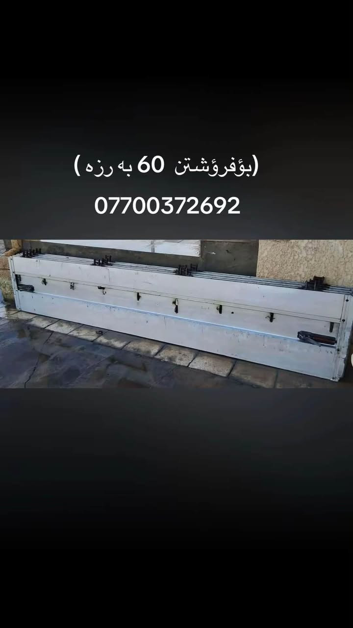للبيع • ديكور • بدون تفاصيل