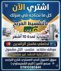 تقسيط مريح • ١٠ أشهر • بدون كفيل