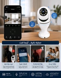 📸✨ خلي عينك على كل شيء!  كاميرا EZ123 ذكية بزاوية 360° 🔄 تصوير ليلي 🌙،...