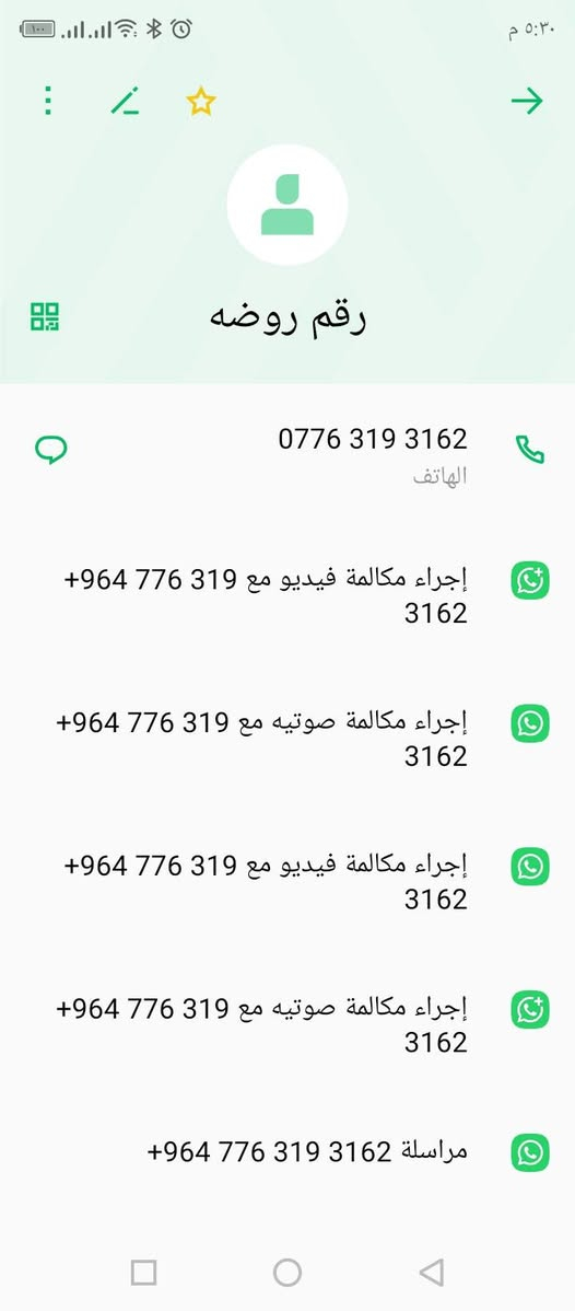 روضة • مكالمة فيديو • مراسلة