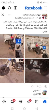 ستوت • ورقه ضايعه • مكينه بل جيس