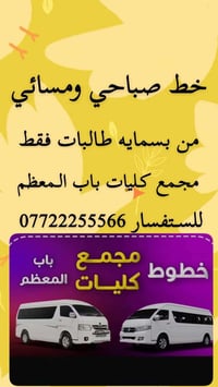 بسمايه • طالبات فقط • صباحي ومسائي
