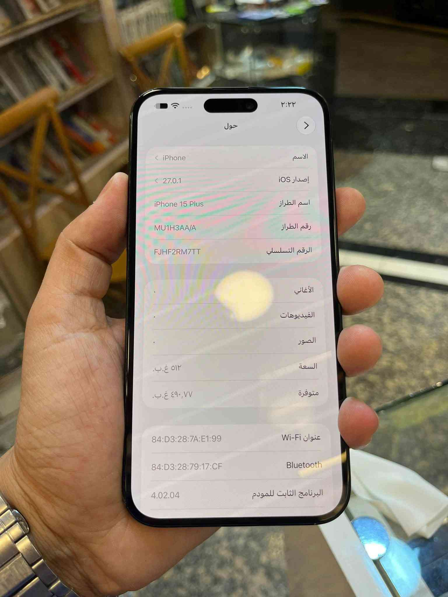 ايفون ١٥ بلس • ٥١٢ • بطارية ٨٤