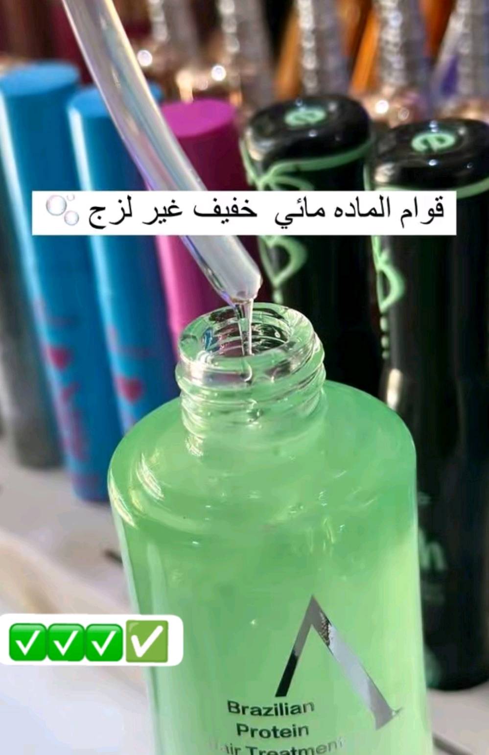 ✨ سيروم A البروتين البرازيلي 💯 الاحترافي للشعر (Professional A Brazilian Protein Hair Serum) بتركيبة "SPRFENFRUITS"، مخصص لترميم وعلاج الشعر التالف والمتقصف والباهت. يبلغ حجم العبوة 100 مل، وهي غنية بمزيج ثلاثي من الكيراتين والكولاجين والبروتين.

الفوائد الأساسية :- 
✨إصلاح التلف يعيد بناء ألياف الشعر المتضررة نتيجة الصبغات، السحب، والتعرض للحرارة العالية.
✔️ تنعيم فوري  يمنح الشعر ملمساً انسيابياً ناعماً (كالحرير) ويضيف لمعاناً صحياً جذاباً.
✔️ محاربة الهيشان والنفشة يقضي على تطاير الشعر والتشابك، مما يسهل عملية تصفيفه وتمشيطه.
✔️ تركيبة خفيفة يتميز بامتصاصه السريع، ولا يترك أي أثر دهني أو ثقل على خصلات الشعر.

💢 طريقة الاستخدام الصحيحة 🧴تنظيف الشعر: يُفضل استخدام السيروم بعد غسل الشعر بالشامبو والبلسم.التجفيف الجزئي: يجفف الشعر بالمنشفة حتى يصبح رطباً (شبه مبلل).التدفئة والتوزيع: توضع بضع قطرات (1-2 نقطة) على كف اليد وتفرك جيداً لتدفئتها.التطبيق: يوزع السيروم بالتساوي على خصلات الشعر بدءاً من المنتصف وحتى الأطراف الجافة، مع تجنب وضعه على فروة الرأس تماماً.
#الاصلي المنشأ امريكي🇺🇸 💯
السعر 10000
🚘 يوجد خدمة توصيل لجميع محافظات العراق