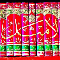 موسوعات • شرح أصول الكافي • طبعات أصلية