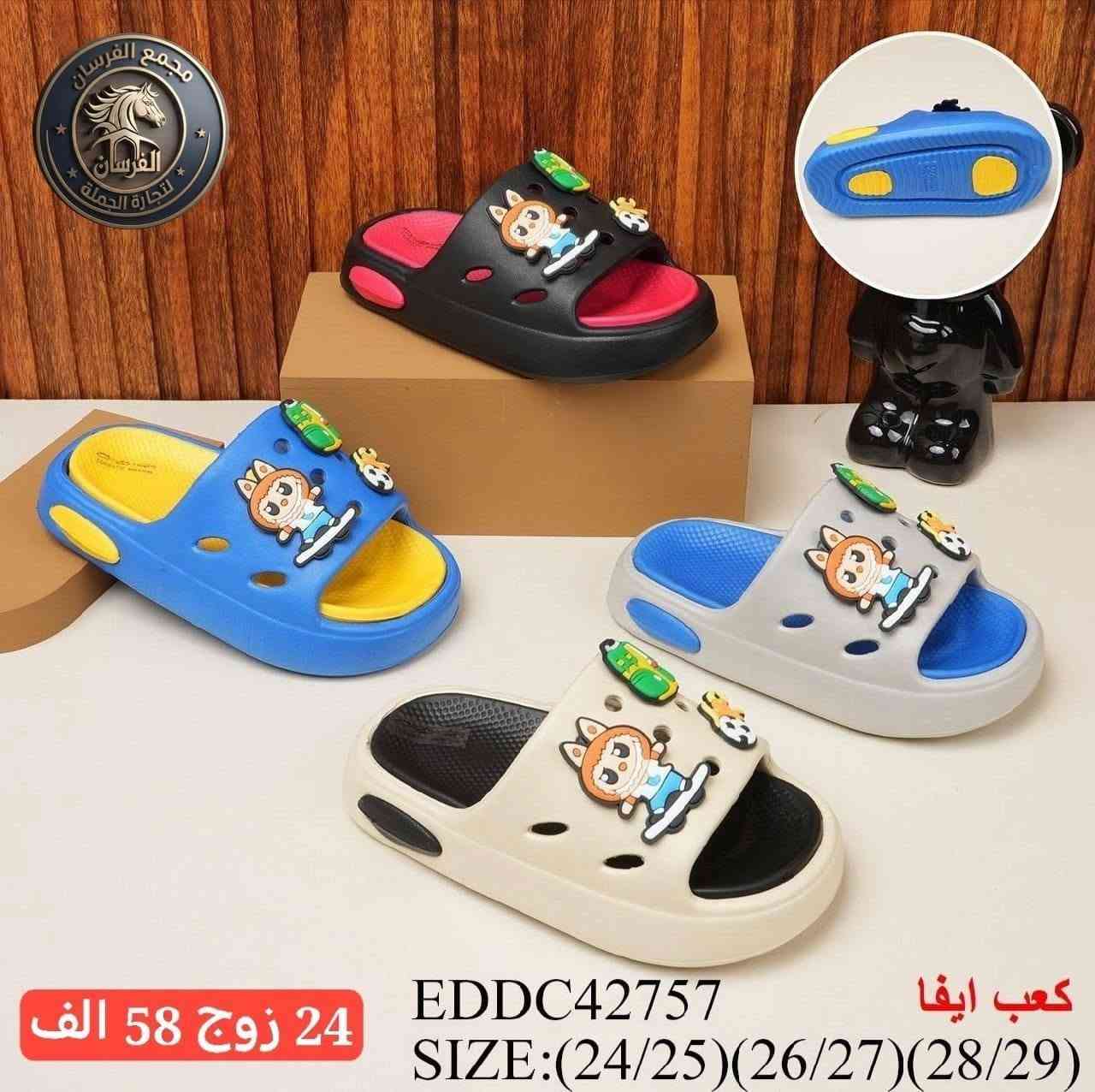 جملة#جملة#فقط
⭕️ نعلن عن وصول وجبة جديدة و متميزة 🔥 بالأشكال الجذابة والراحة القصوى ⭕️ بأكثر من 300 موديل (رجالي، نسائي، أطفال؛ولادي؛بناتي)
الحجز وتساب (***********)فقط
