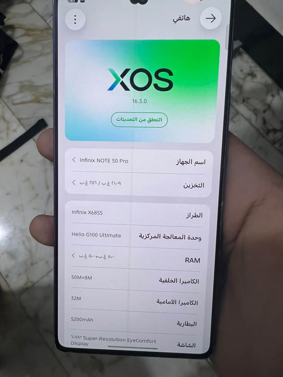 نوت 50 برو • ٢٥٦ • تعبان