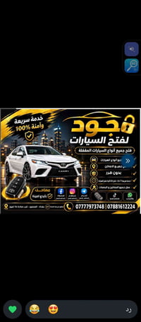 فتح سيارات • سريعة وآمنة • خدمة 24/7