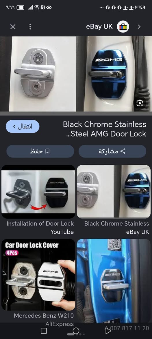 غطاء قفل باب • كروم أسود • طقم ٤ قطع