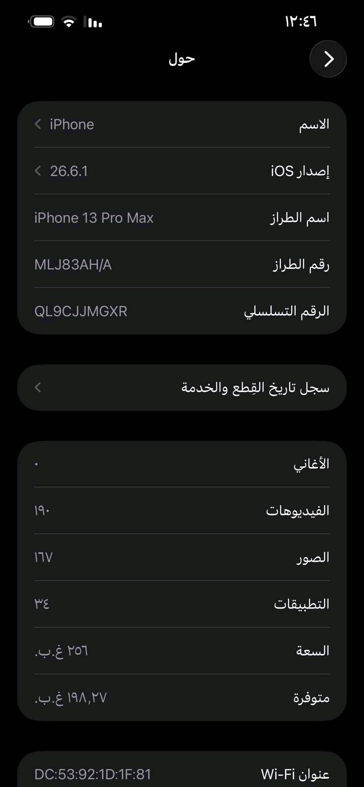 📱🔥 للبيع آيفون 13 برو ماكس ماستر
📱 الموديل: iPhone 13 Pro Max
💾 السعة: غير محددة
🔋 صحة البطارية: 92%
📸 كاميرات ثلاثية احترافية
🖥️ شاشة 6.7 إنچ Super Retina XDR
🔐 بصمة الوجه Face ID
⚙️ نظيف وحسب الحالة بالصور
💰 السعر: 650 ألف دينار قفل

مكاني بغداد ***********