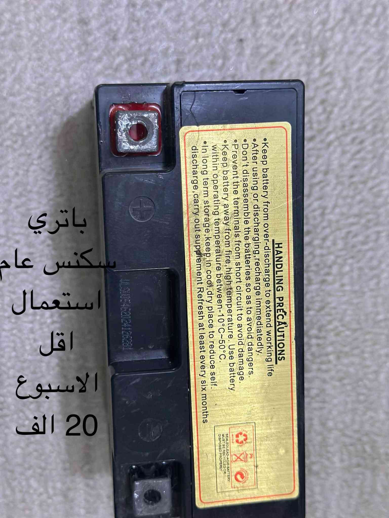 سكنس عام • كلج امامي • باتري