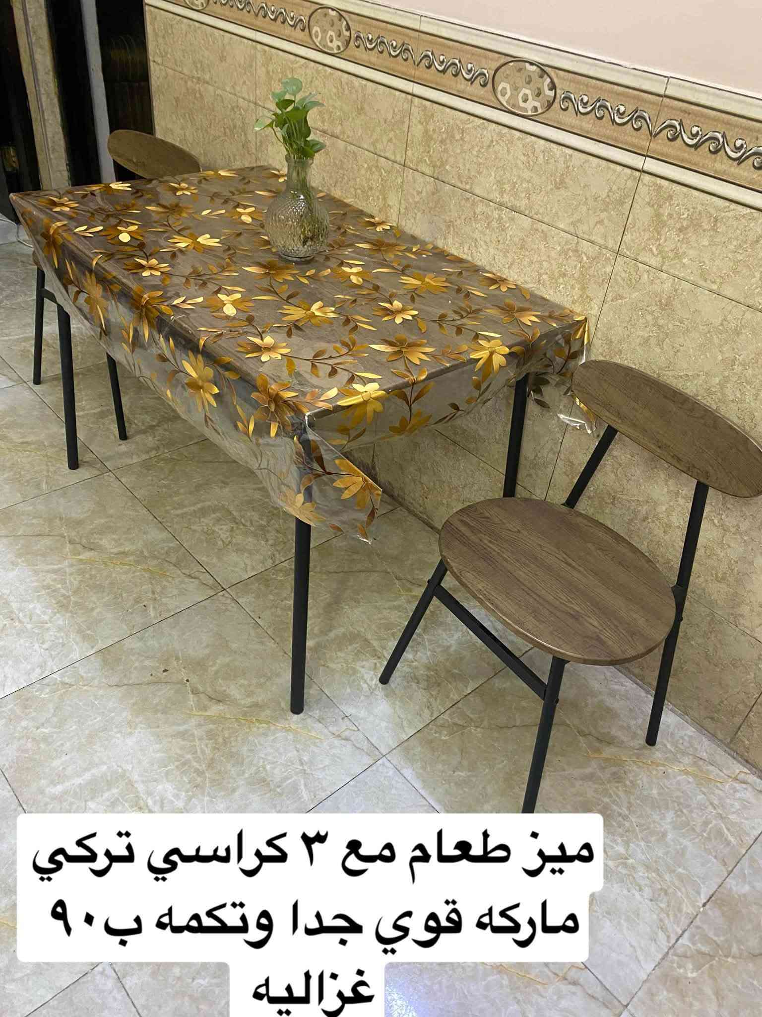 غزاليه • طقم ١٠ مقاعد • طباخ ٥ عيون