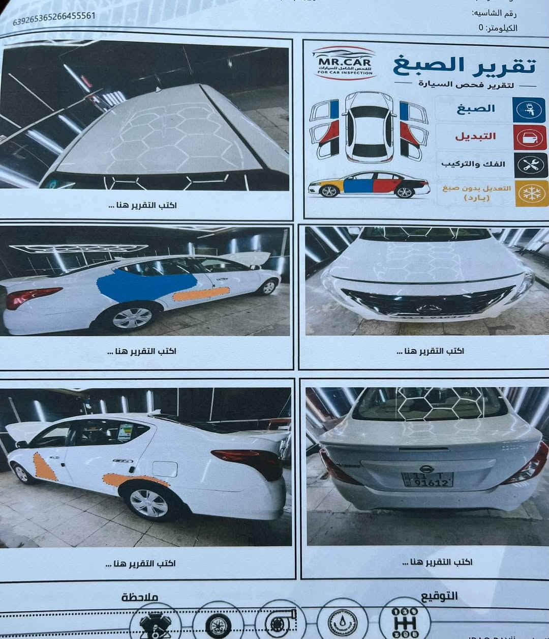 نيسان صني هندي 2019
رقم بغداد بأسمي
ماشية 79  الف 
سيارة نظيفة ومثل ما واضح بالسونار فقط هاي بية 
التبريد خير من الله 
شاشة وكامرة خلفيه   
السعر 98 ورقة 
المكان - بغداد - الحبيبية  
***********
بيع فقط بدون مراوس
