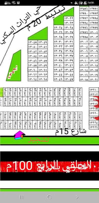 الصقلاوي بالرابع • ١٠٠/٢٠٠م • طابو البياع