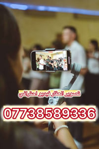 📱 نوفر لك خدمة تصوير العقار فيديو احترافي بالموبايل مع تعليق صوتي احتر...
