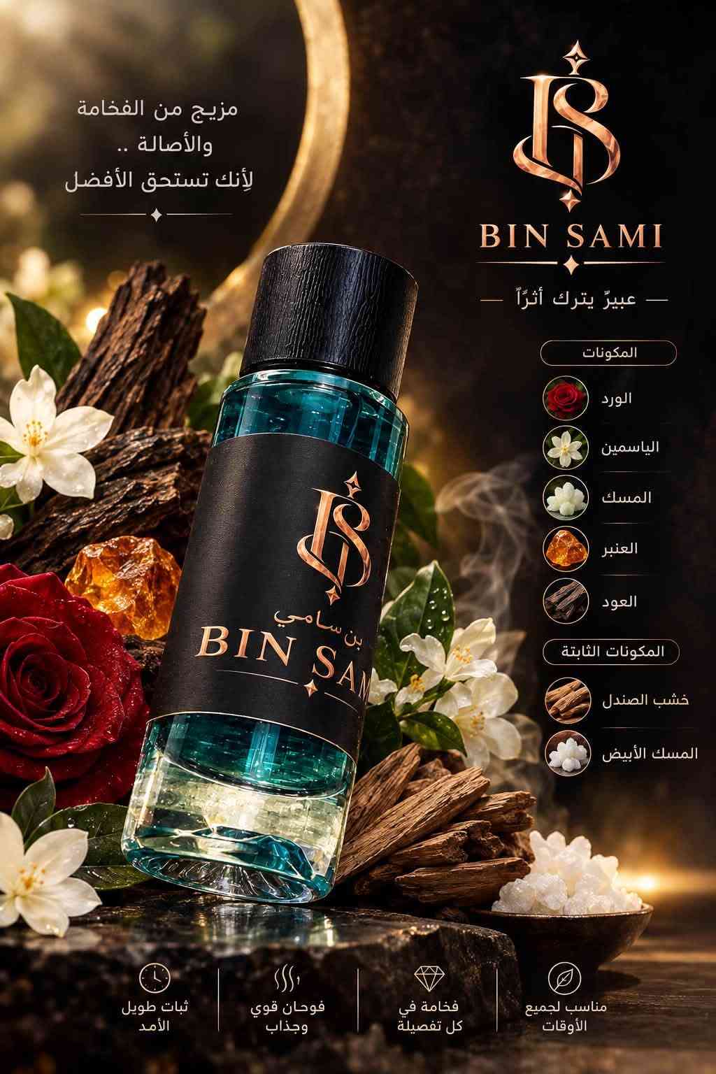 لا تشتري عطور رديئة تروح بريحة الهوى! ❌
إذا كنت تبحث عن عطر له هيبة، ثباته حقيقي، ويفوح بكل مكان تدخل له.. عطور براند (بن سامي) الجديدة هي اختيارك الأول والوحيد.
تحطيم الأسعار وصناعة الجودة التقت بوجبتنا الجديدة، العرض يتكلم عن نفسه:
☑ خمسة (5) عطور مميزة بـ 20 ألف دينار فقط.
☑ خدمة التوصيل متوفرة لباب بيتك في الرمادي بـ 2,000 دينار.
📨 اطلب الآن وتميز بحضورك، للاستفسار والحجز يرجى مراسلة الصفحة. او الاتصال او مراسله *********** 
الثقه يمنا لا تهتم افحص قبل ماتخذهم شوف اداء العطور وفوحان اقتنع بعدهه اطي المندوب افلوس 
ماعجبك رجعهم وفقط ادفع اجور التوصيل بعد اكو اقوى من هل ثقه

نص مكتوب في الصور:
- بن سامي BIN SAMI عطر سبورت SPORT مناسب للأجواء الرياضية انتعاش .. طاقة .. نشاط دائم الإتفاقات الرئيسية الحمضيات أروماتك الفانيلا ألدهيد بحري حلو تابلي منعش منعش العنبر ناعم يدوم طويلاً للنشاط اليومي للرياضة إختيارك للتميز
- بين عبق التراث ولمسة الحداثة .. تجربة لا تُنسى
- بن سامي
- BIN SAMI
- عطر أجواء
- المقدمة
- القرفة
- جوزة الطيب
- البرغموت
- قلب العطر
- التمر
- حلوى اللوز (البرالين)
- مسك الروم (التوبروز)
- ماهونيال
- قاعدة العطر
- الفانيليا
- حبوب التونكا
- خشب العنبر
- المر
- البنزوين (الجاوي)
- أكيفالاود
- مناسب لجميع الأوقات
- فخامة في كل تفصيلة
- فوحان قوي وجذاب
- ثبات طويل الأمد
- العطر أجواء
- انتعاش يرافقك في كل خطوة
- — BIN ŞAMI —
- عطر
- سوفاج
- SAUVAGE
- الإتقاقات الرئيسي
- تابلى منعش
- العنبر
- الحمضيات
- أروماتك
- مسكي
- خشبي
- الخزامي
- عشبي
- تابلي دافئ
- قوة .. انتعاش .. تميز
- انتعاش يلفك
- و حضور يبقى..
- سكون
- SAKON
- عطر يعبر عنك
- الإتفاقات الرئيسية
- الزهور البيضاء
- أروما تك
- حلو
- ثبات طويل
- الأمد
- فوعان قوي
- وجذاب
- فخامة في
- كل تفصيلة
- مزيج من الفخامة والجاذبية .. لأنك تستحق الأفضل هيبة HEIBA عطر يليق بحضورك المقدمة الفراولة توت العليق التوت الأسود الكرز الحامض الكشمش الأسود الماندرين (اليوسفي) الليمون قلب العطر زهرة البنفسج الياسمين قاعدة العطر المسك الفانيليا أخشاب الكشمير الأخشاب العنبر طحلب البلوط الباتشولي ثبات طويل الأمد فوحان قوي وجذاب فخامة في كل تفضيلة مناسب لجميع الأوقات
- انتعاش يرافقك في كل لحظة .. مزيج مثالي من النضارة والدفء فخامة FAKHAMAH عطر يليق بك المقدمة البرغموت والبرتقال المنعش القلب الفانيليا الحلوة ونافحة الكمثري الناعمة القاعدة المسك النقي والعنبر الدافئ ثبات طويل الأمد فوجان قوي وجذاب فخامة في كل تفصيلة مناسب لجميع الأوقات فخامة
- مزيج من الفخامة والأصالة .. لأنك تستحق الأفضل
- عبيرّ يترك أثرًا
- المكونات
- الورد
- الياءسمين
- المسك
- العود
- المكونات الثابتة
- خشب الصندل
- المسك الأبيض