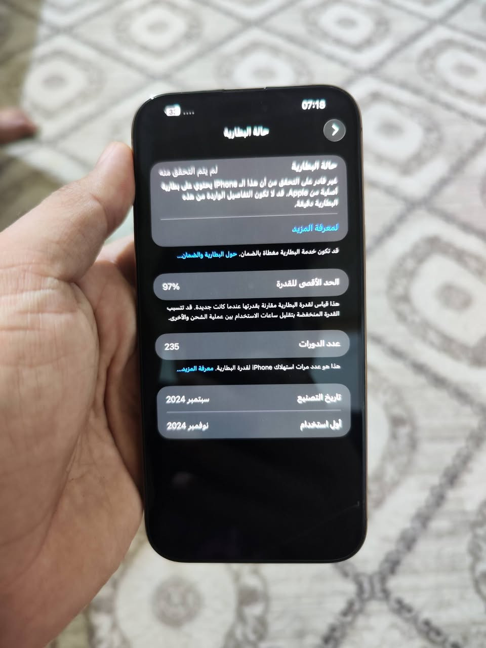 آيفون ١٦ برو ماكس • ذاكرة ٢٥٦ • بطارية ٩٧٪
