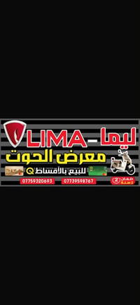 توفرت الان دراجه الاباجي لدى معراض الحوت بالتقسيط المريح على مصرف الرش...