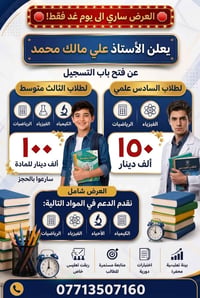 العرض ساري الى يوم غد