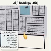 جهة الشارع العام • ٣٢٠م • طابو