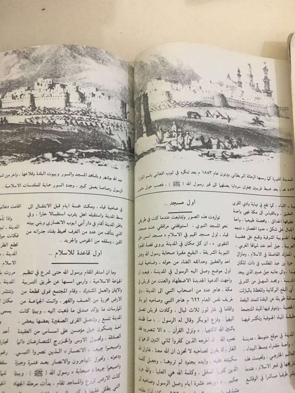 عددين مجلة العربي الكويتية نوادر من الاعداد القديمة المفقودة عدد كأمل وتقرير مصورا عن مكة لسنة ١٩٧١ صور ملونة عن مكة لمعالم اثرية زيات بعد تطوير مكة واخر عن هجرت الرسول علية الصلاة والسلام من مكة الى المدينة مصور بصور نادرة ملونة لسنة ٧٧ وموثقة لمعالم لم تعد بسبب التطوير بعد الثمانينات عددين مفقودة حتى بشارع المتنبي فقط وقفل العدد ٥ الاف الاثنين ١٠ الاف واتساب *********** سامراء الظباط الثانية

