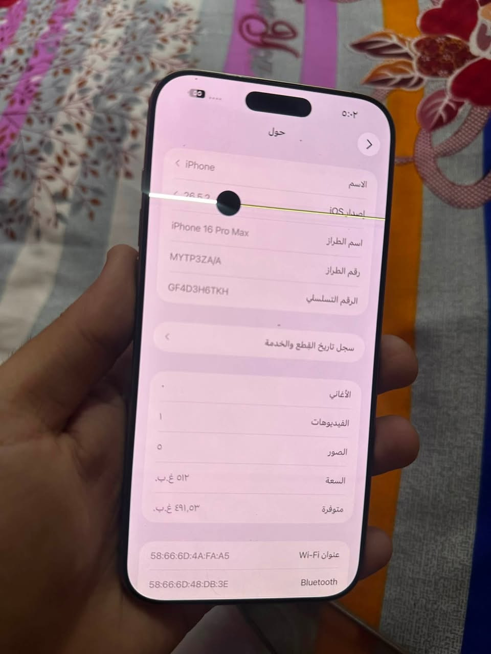 آيفون ١٦ برو ماكس ذاكره ٥١٢ دبل خط خطين يأخذ جهاز تفاصيل كدامك نضافه ١٠٠/١٠٠ سعره ٦٢٥ مع المجال ***********
