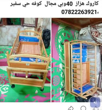 كاروك هزاز • ٤٠ • كوفه حي سفير