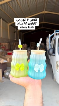مواد منزليه • جملة • واتساب