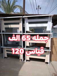 بابل الحمزة الغربي • توصيل كل المحافظات • قياس 120
