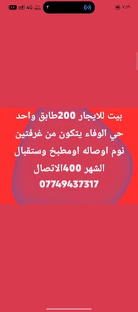 حي الوفاء • ٢٠٠م • ٢ غرف