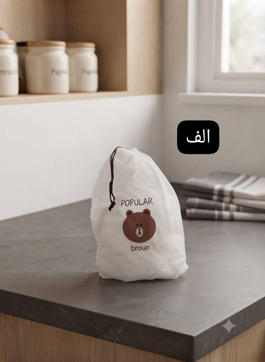 جديدنا يابه 😍🔥
وصلت تشكيلة جديدة ومميزة في محل نبأ تسوق للأدوات المنزلية ✨
أغراض مرتبة، عملية، وتضيف لمسة حلوة لبيتكم ومطبخكم 🏡
✔️ جودة حلوة
✔️ أسعار مناسبة
✔️ تصاميم أنيقة
تعالوا شوفوا الجديد واختاروا اللي يعجبكم 🤍
محل نبأ تسوق دائماً يجيبلكم الأجمل
للطلب والاستفسار راسلونا خاص 📩

واتساب 📱
 ***********

نص مكتوب في الصور:
- الف
- غلاف طاولة 183*137
- 3.000
- حافظة خبز كبير 2.500
- 100 غ
- 1.000
- KAL 202 IN INDUSTRY TRADE 3.000