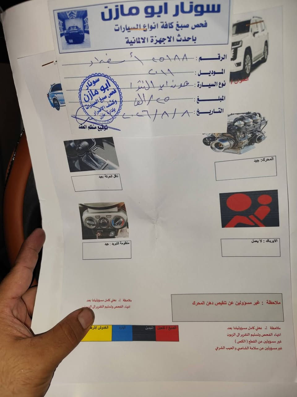 تنباع مقدمه والباقي قسط شهري
سياره جهازه علا الاخير سونار مرفق بلمنشور
شاشه 
كامره
اشاير بلمري
تحكم سترين
لايت زنون
كشافيات ثلجي
تبريد ثلج شرط علا سويج
***********
