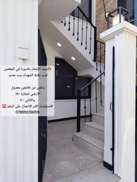 المعلمين بالدورة • جديد • طابقين