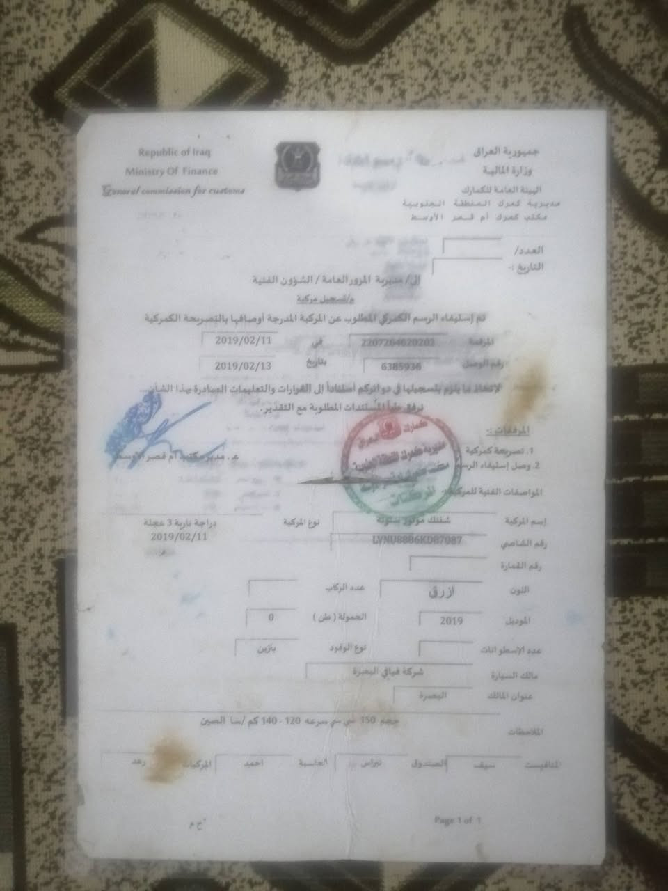 موديل ١٩ • فحل عالي • ديالى بعقوبه