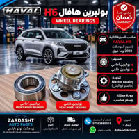 بولبرين • هافال H6 • ماستر كواليتي