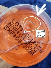 بايو أويل • تشققات البطن • ٢٠٠مل